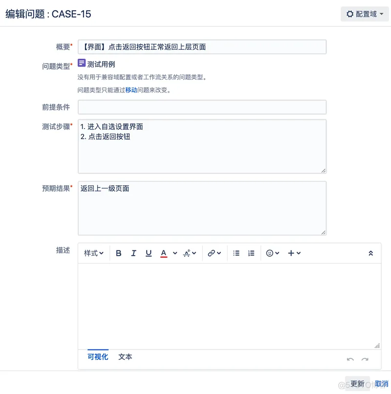 技术分享 | 软件测试入门必会-流程管理平台_字段_04